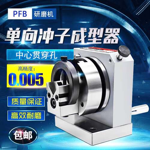 台湾高精密三爪冲子成型器单向双向成型器ER32筒夹冲子机研磨针机