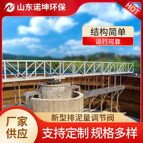 诺坤刮吸泥机厂家供应周边转动虹吸式排泥机全桥式周边传动吸泥机