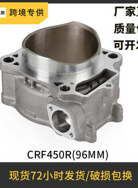 摩托车气缸适用Honda CRF450R 2002-2008 CRF450R越野 改装96缸径