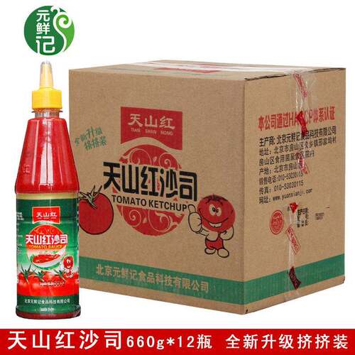 天山红番茄沙司660g*12瓶挤压瓶装番茄酱薯条意大利面商用调味酱