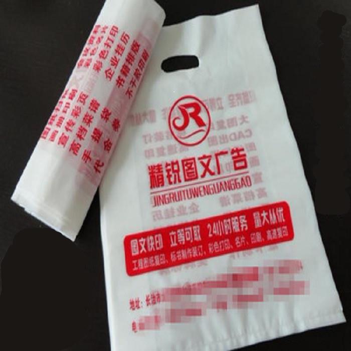 图文店袋子定制广告袋快印袋影印店塑料袋8K袋童装袋加厚4K手提袋
