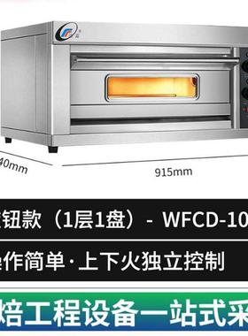 大型层6盘面曲包盘烤箱 三层九奇披萨层炉 食备品厂烘焙设平炉