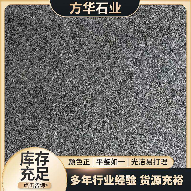 芝麻黑石材厂家广场芝麻黑工程板花岗岩地铺火烧面芝麻黑石材