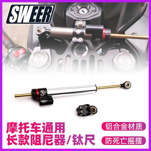 机车通用加长改装钛尺方向阻尼器平衡杆减震转向阻尼器可调节