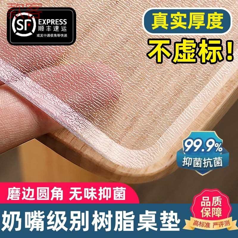 hVq超厚食品级tpu透明桌布免洗防烫防油长方形茶几垫餐桌垫学生桌