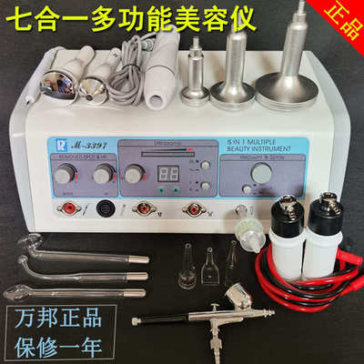 万邦多功能美容仪器美容院超声波导入出仪祛痘吸黑头仪注氧扫斑痣