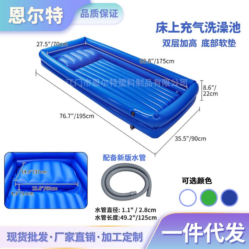 瘫痪老人卧床病人充气洗澡床行动不便床上洗澡神器充气水池躺浴盆