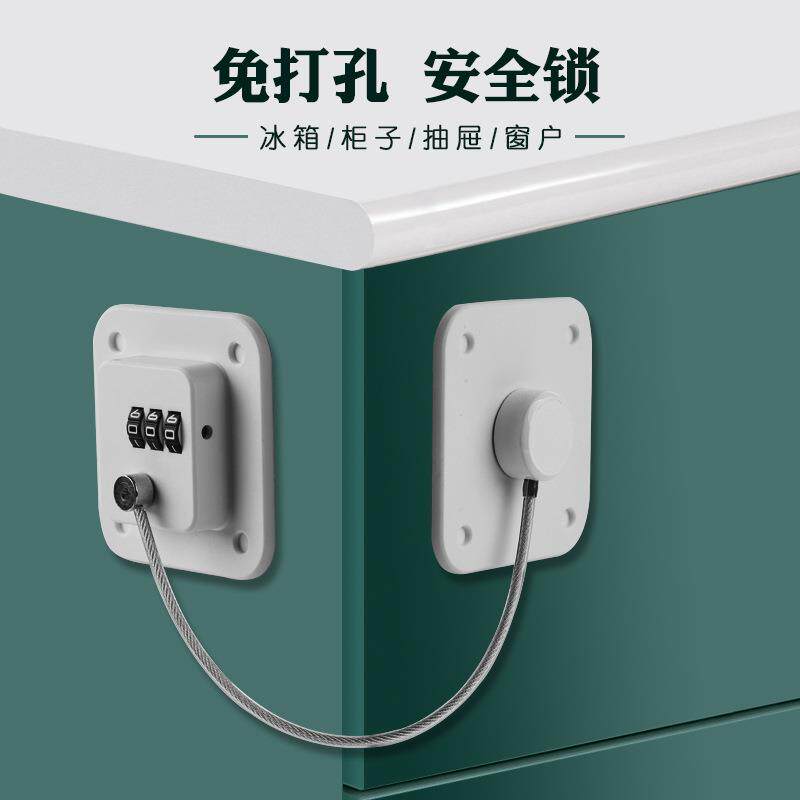 免开孔冰箱锁冰柜锁儿童安全锁抽屉锁柜门锁窗户限位器锁密码锁
