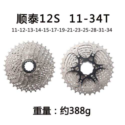 顺泰公路自行车飞轮12速105 R7000 HG公路车卡式飞轮