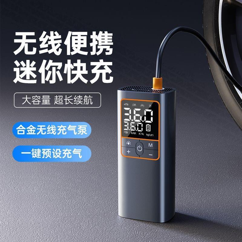 车载泵便携式汽车用打气泵大功率电动轮胎加气泵多功能打气筒