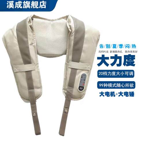 颈椎按摩器多功能捶打按摩披肩大力度肩部颈部背部腰部热敷按摩器