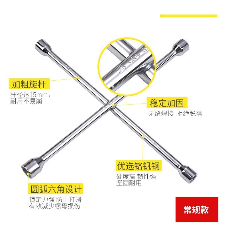 车轮汽胎扳省力套筒拆卸胎工具伸64缩换轮胎扳手十字手扳换手