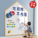 白板墙贴儿童家用教学磁性黑板涂鸦画画房子造型可移除家庭学习写
