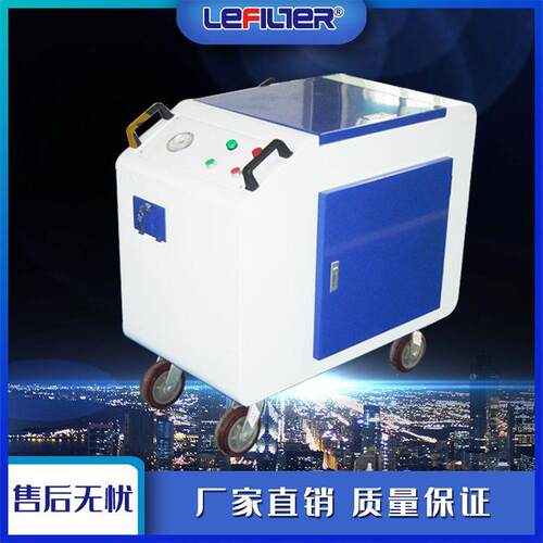 LYC-32C箱式液压润滑系统过滤滤油车移动式加油小车