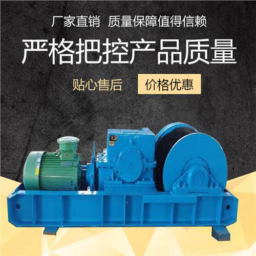 上门安调度车 启动平稳操作方便调度绞 矿用车jd装jd25调度25绞调