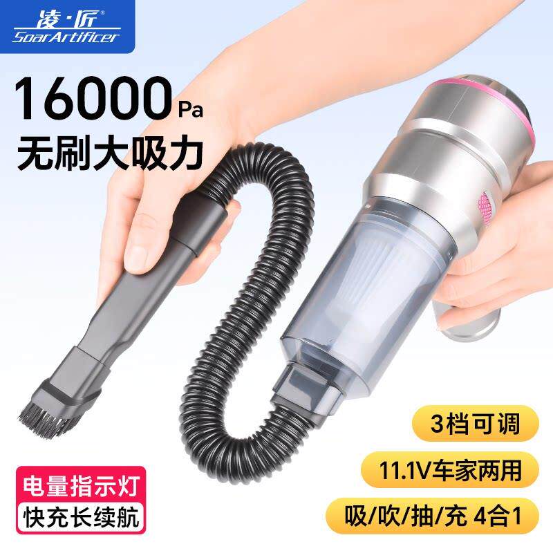 凌匠无刷3档大吸力无线 线车载吸尘器吸吹充抽汽车内家车两用小型