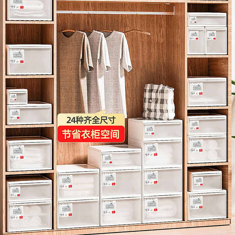 衣柜收纳盒抽屉式日式塑料透明储物箱家用衣服整理箱衣物收纳箱子