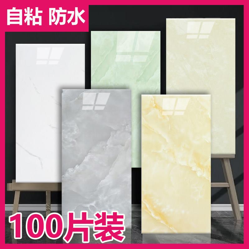 彷瓷砖墙贴自粘防水防潮化妆室客厅水泥墙面装饰大理石铝塑板贴纸