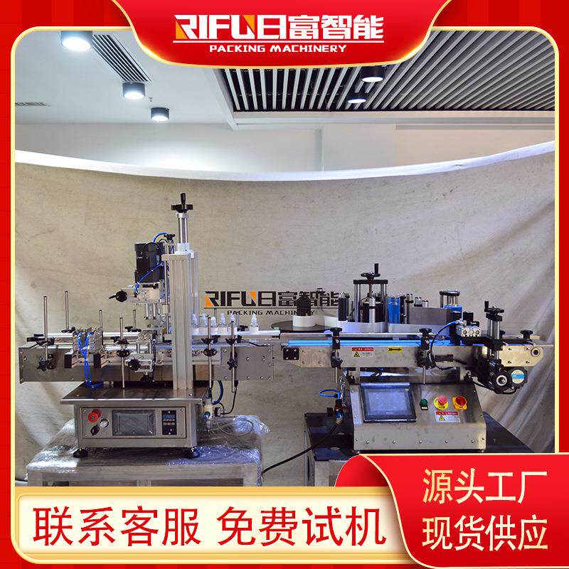 酒精消毒水桌上型四轮旋盖机 消杀产品台式圆瓶贴标机