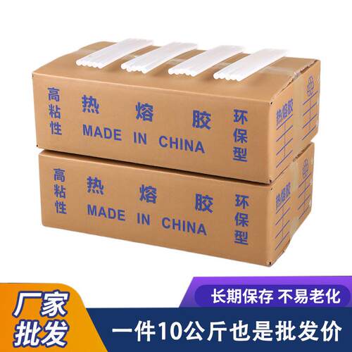 热熔胶棒高粘整箱10公斤手工白胶条环保无味7/11mm热熔胶透明整箱