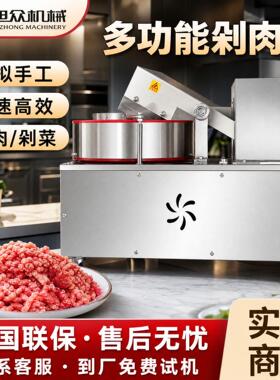 旭众立式剁肉机面馆包子铺商用碎馅机不锈钢肉类素菜类打馅机设备