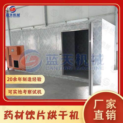 材饮片烘干机 根茎类材烘干加工设备 黄精地黄白术片烘干房