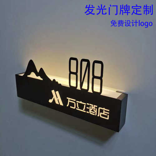 酒店KTV发光电子门牌 不锈钢酒店门牌宾馆茶楼智能电子标牌门显订