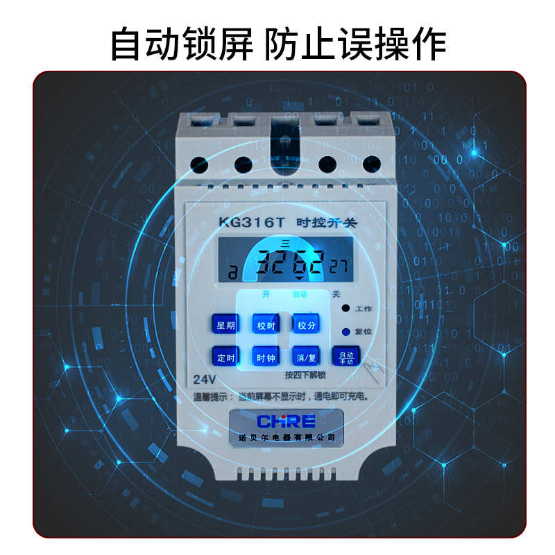 12V24V直流电时控开关定时器路灯箱水泵全自动循环智能时间控制器