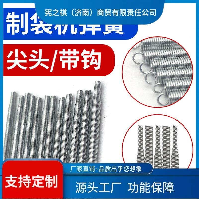 询~制袋机镀锌弹簧尖头挂钩带勾冷热切袋机送料油封拉簧吹膜机配