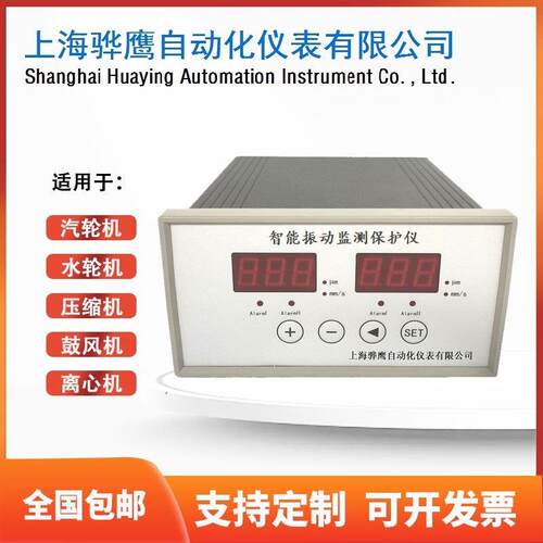 JM-B-2VT/HA-01-02-02-01-01-0双通道振动监测保护仪