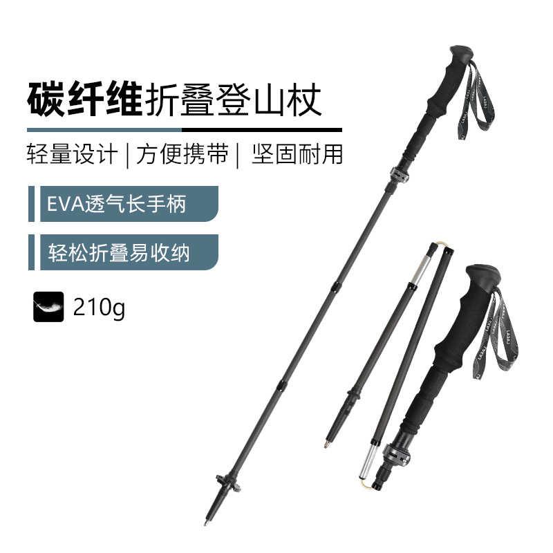 登山杖越野跑登山杖折叠碳素便携户外登山手杖超轻超短多功能伸缩
