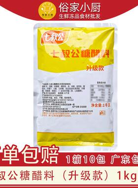 七叔公锅巴土豆糖醋酱必脆思麻辣料调味料香辣料小吃酱料商用配料