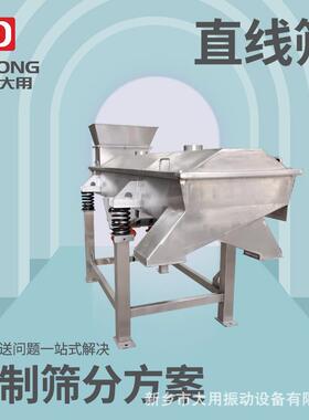 式震动自电机高频振电动筛DZSF820 工厂加工设计分级筛 双机动卧