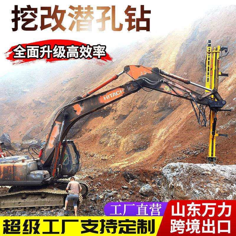 挖掘改装凿岩钻机液压履带式潜孔钻机露天矿山打孔挖改钻机