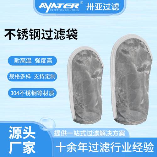 04不锈钢过滤袋过滤网袋式过滤器油漆化工涂料水处理精密滤袋
