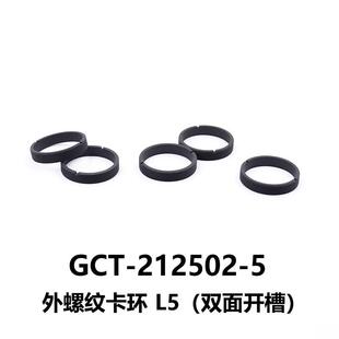 同轴镜筒 2125 SM系列外螺纹卡环 大恒光电 DHC 212502 GCT