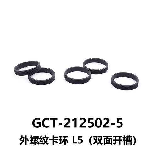 DHC GCT-2125 同轴镜筒-SM系列外螺纹卡环 大恒光电 GCT-212502-5