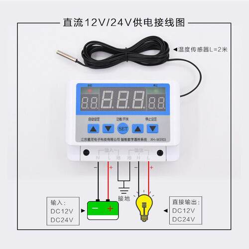 220v温控开 关控制器温控开 关全自动温度控制器可调温度12V24V22