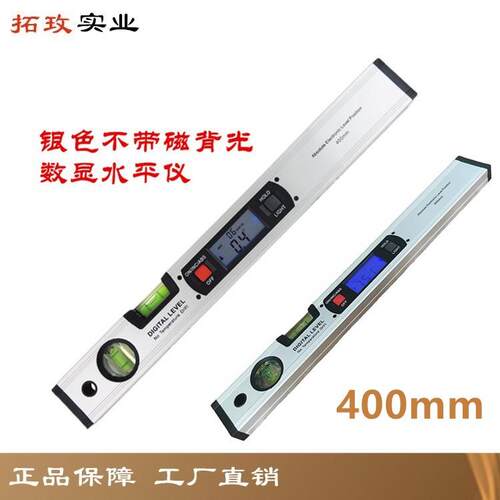 拓玫 不带磁背光电子数显水平尺 铝合金水平仪倾角仪坡度仪角度尺