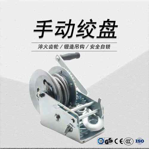 双向自锁手摇卷扬机3000磅1350千克钢丝绳织带挂钩起吊家用