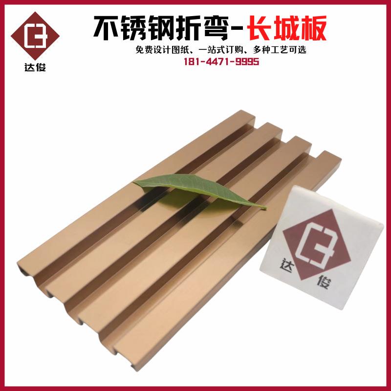 20/304不锈钢长城板V坑L型U型多边折钣金加工折边刨槽装饰条