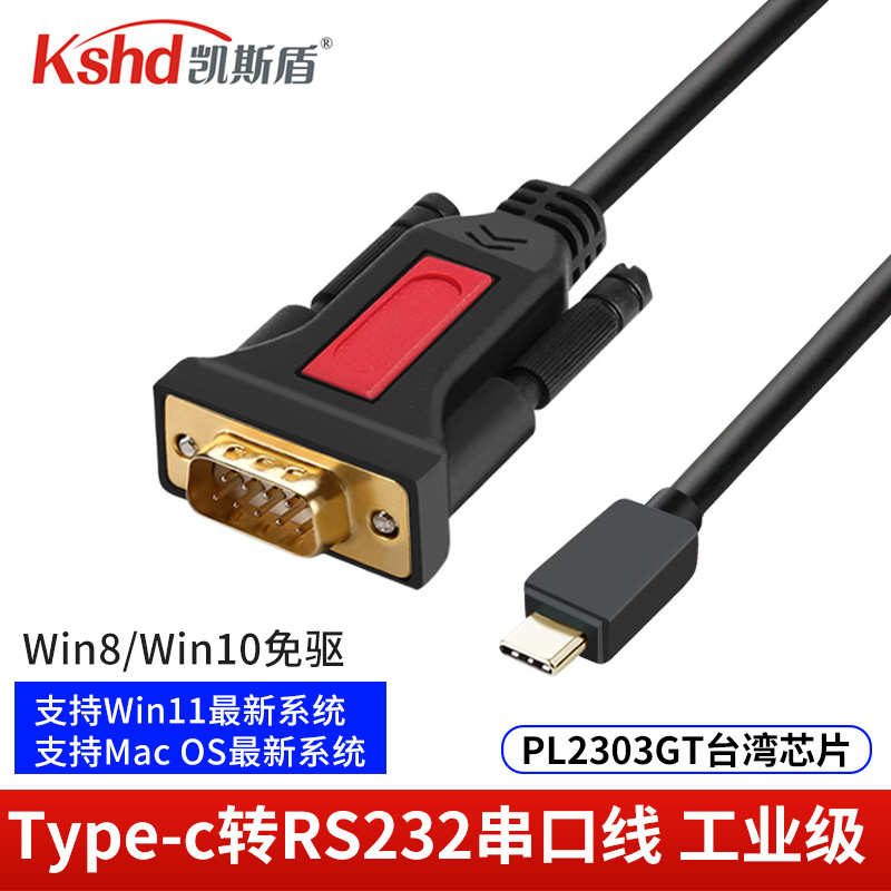 c串口线59转-.通用针typepl2303连接线线电脑串口米 db91针rs232