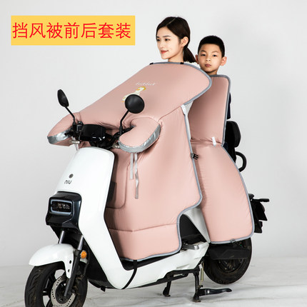 亲子儿童电动车后座挡风被冬季加绒加厚电瓶自行车保暖防寒挡风罩