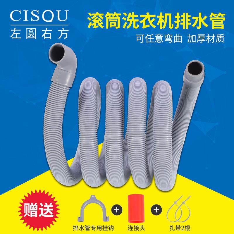 洗衣机排水管洗碗机件全自动波轮滚筒下出水管延长管加长软管配件