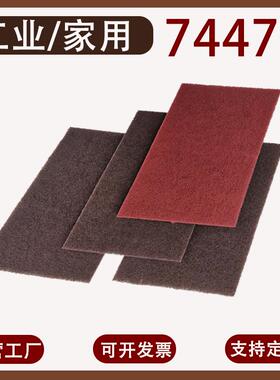 74绒4GUZ7C抛家光清洁除锈百洁布铝合金植拉丝布餐厨房厂打饮磨