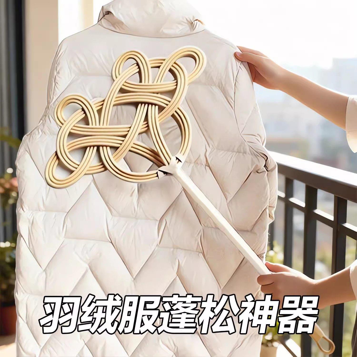 羽绒服拍打蓬松洗后干瘪恢复晒被子棉服棉被仿藤拍灰尘器