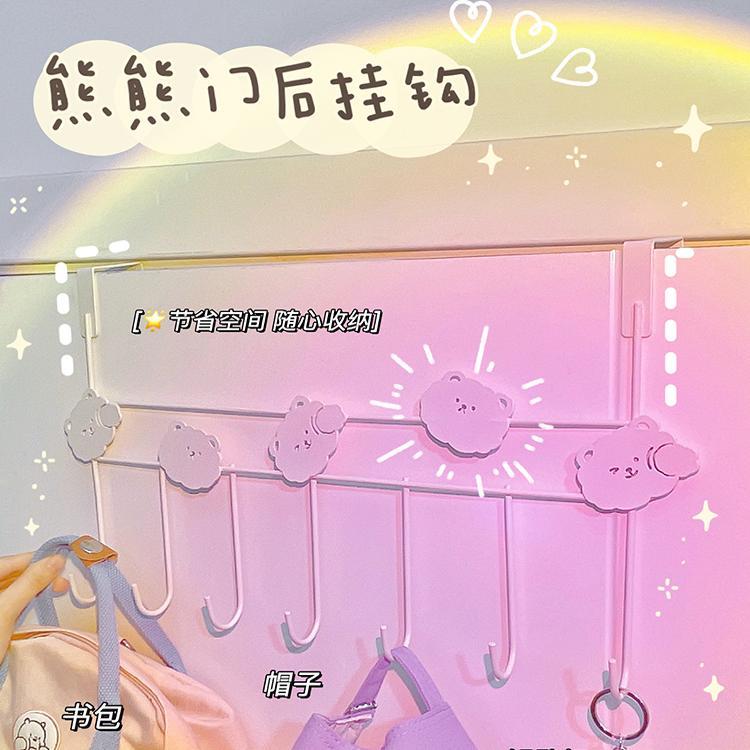 可爱门后挂钩卧室宿舍衣柜门上挂衣架免打孔置物架雨伞收纳神器