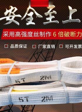 吊装带吊车吊带国标2T3T5T10T工业起重加厚吊带叉车扁平吊装带
