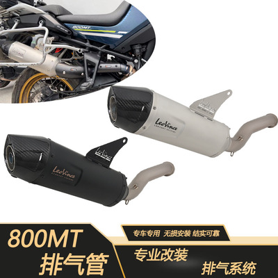 TORCHFIRE摩托车排气管排气管