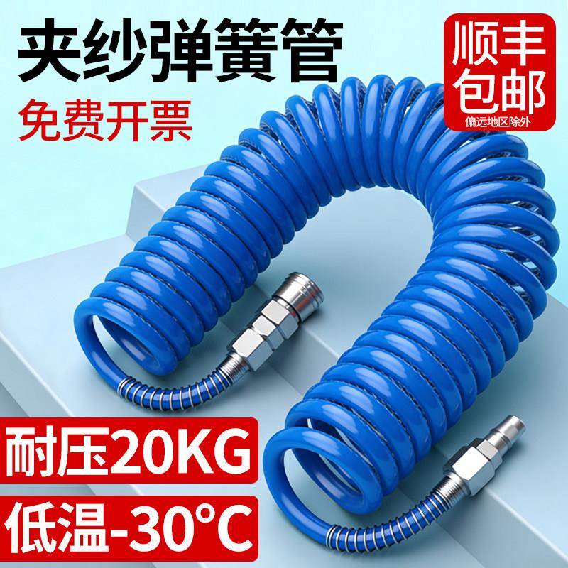 PU夹纱气管弹簧软管包纱伸缩防爆高压空压机充气螺旋12/8*5MM/10
